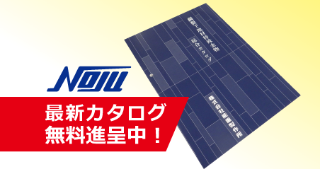 総合カタログ発行のお知らせ(令和7年10月号)